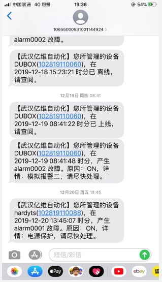 億維物聯(lián)網(wǎng)平臺(tái)在恒壓供水中的應(yīng)用